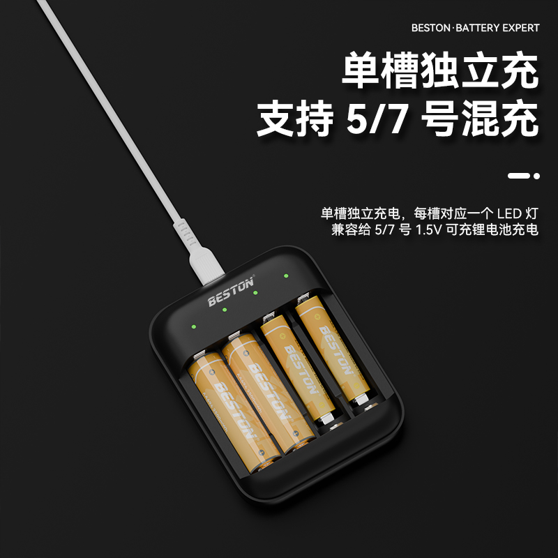 Beston high quality 4 slot 1.5V AA/AAA Rechargeable Lithium Battery Charger